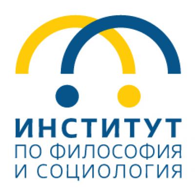 Институт по философия и социология при Българска академия на науките